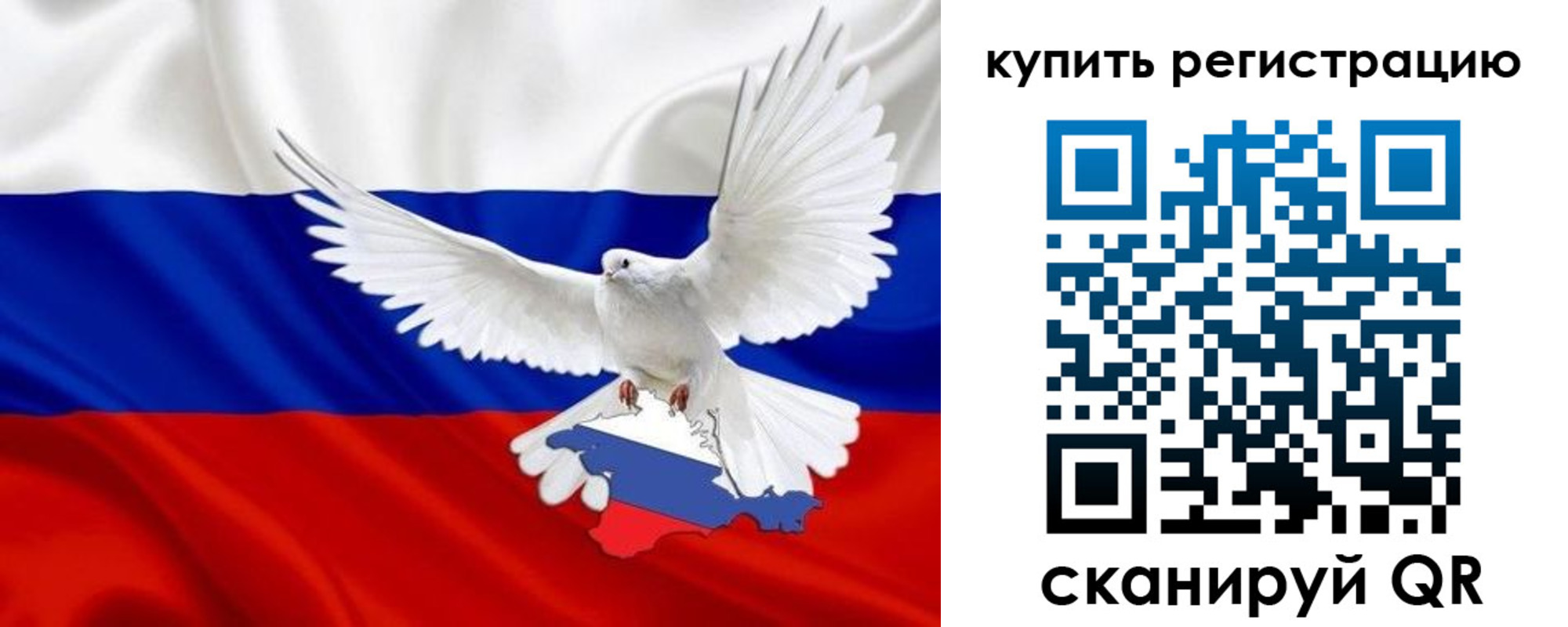 прописка 2025 в Нерюнгри