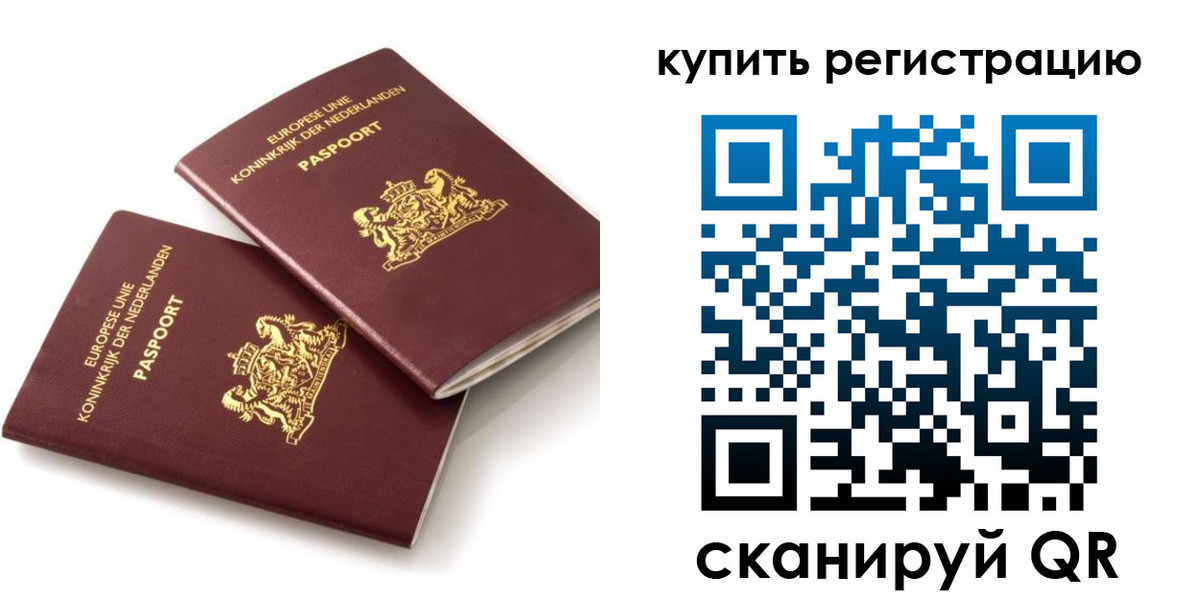 временная регистрация законно в Нерюнгри