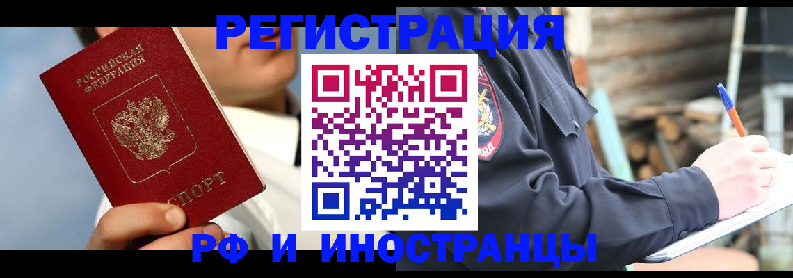 прописка гарантия в Нерюнгри